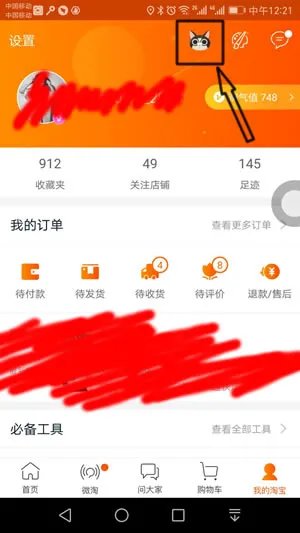 淘宝捉猫猫怎么玩 淘宝捉猫猫玩法教程攻略