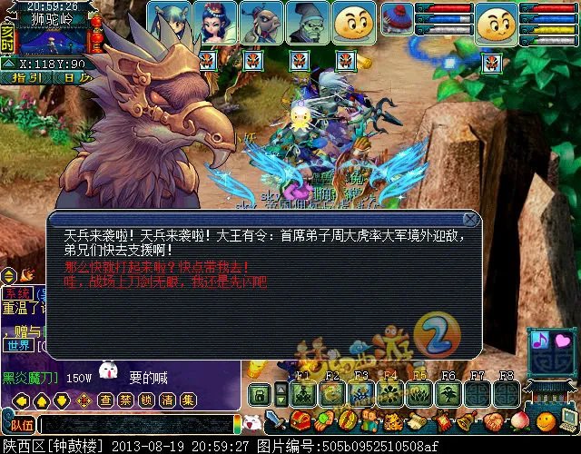 梦幻西游噬魂齿之争攻略