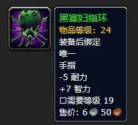 《魔兽世界》plus圣骑士装备推荐