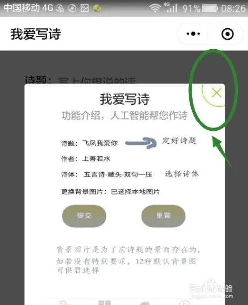 如何写藏头诗？