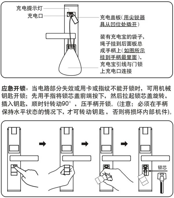 betech必达G5智能门锁使用说明书