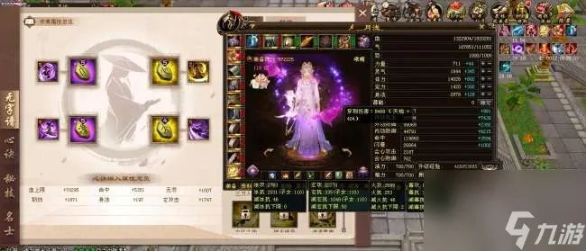 天龙八部峨眉指点攻略及属性解析 打造方法和输出强度解析