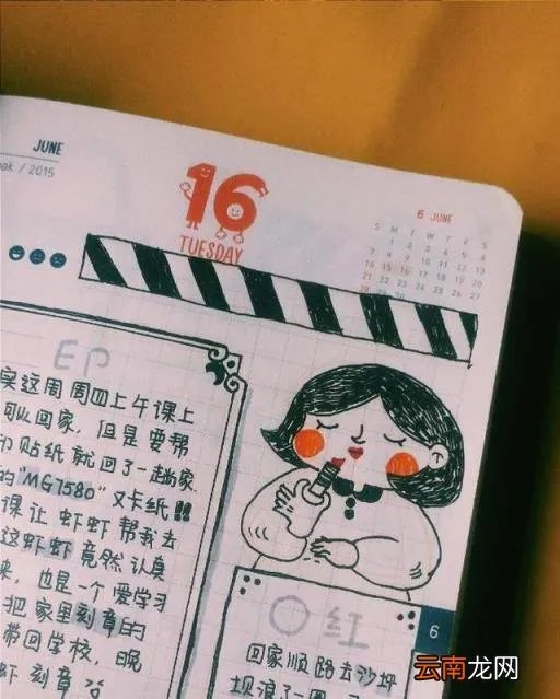 手账本内容 女生的手帐上都写什么呢？