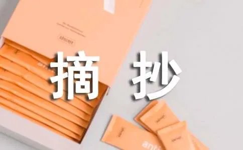 理财帝经典语录摘抄