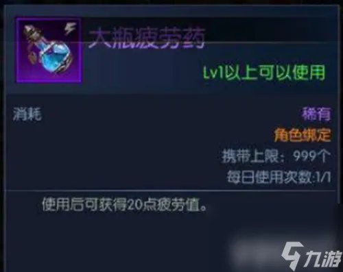 地下城与勇士疲劳值怎么快速恢复 疲劳值恢复技巧及全职业转职推荐