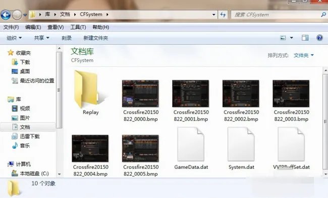 穿越火线截图后在哪里查看?