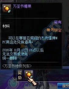 DNF万圣节活动介绍 告诉你都有哪些奖励