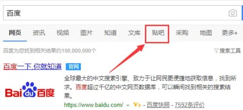 贴吧百校联合答疑怎么发帖提问题