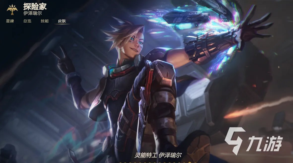 《英雄联盟》s11赛季什么时候结束 赛季结束具体时间