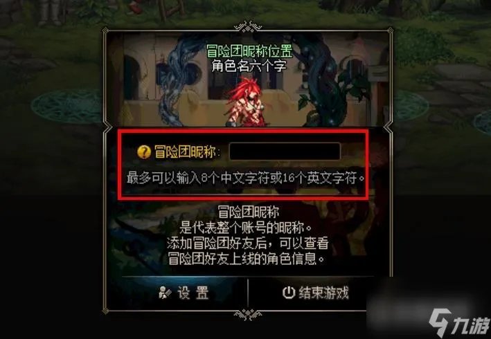 dnf霸气的游戏名字怎么起 地下城与勇士游戏名字