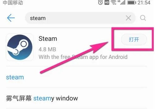 steam手机版在哪里下载详细介绍