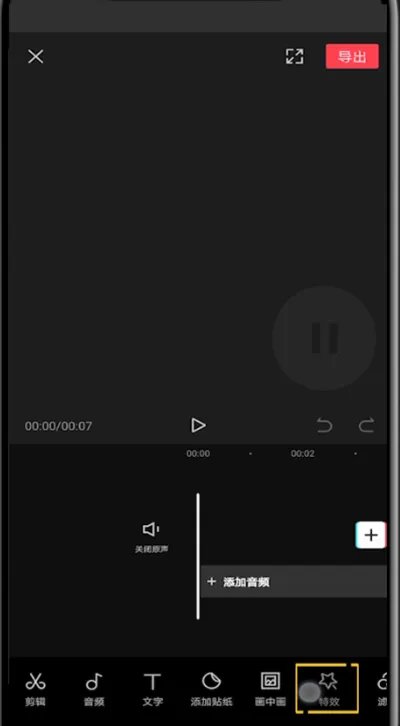 剪映羽化在哪里