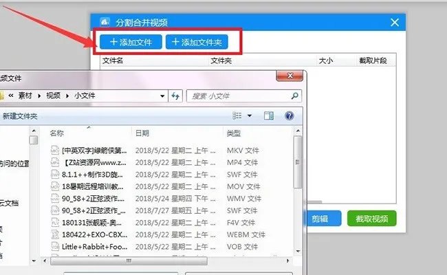 苹果手机版的迅雷下载的电影怎么进行视频剪辑?