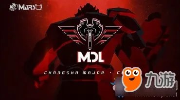 《DOTA2》MDL长沙Major全球总决赛赛事专题