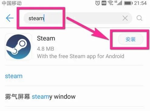 steam手机版在哪里下载详细介绍