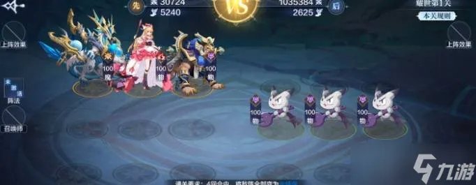 《奥奇传说》手游光明王耀世挑战怎么打 光明王耀世挑战打法