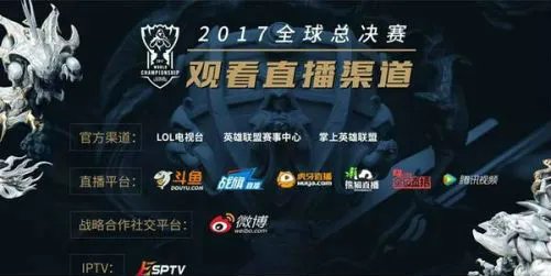 LOL2017全球总决赛赛程介绍