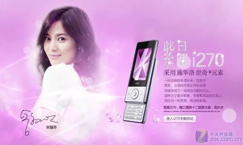 施华洛世奇水晶镶嵌 步步高紫晶i270评测