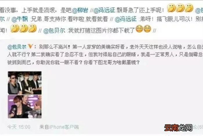 到底发生了什么 柳岩婚礼发生了什么