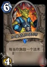 《炉石传说》青玉德使用常见的错误 细数青玉德的几个要点