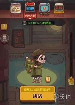 《咸鱼之王》点卡哥怎么打 怀旧网吧点卡哥打法攻略