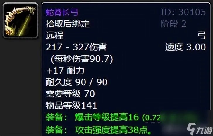 魔兽世界最强装备TOP10盘点 属性与价值评估