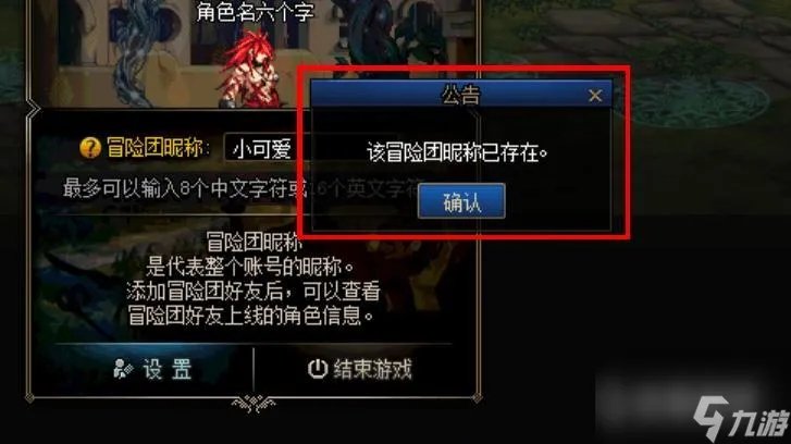 dnf霸气的游戏名字怎么起 地下城与勇士游戏名字