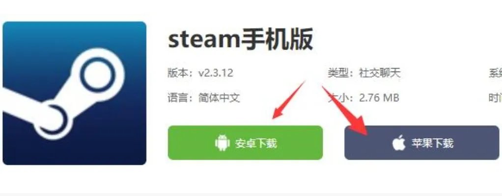 steam手机版在哪里下载详细介绍