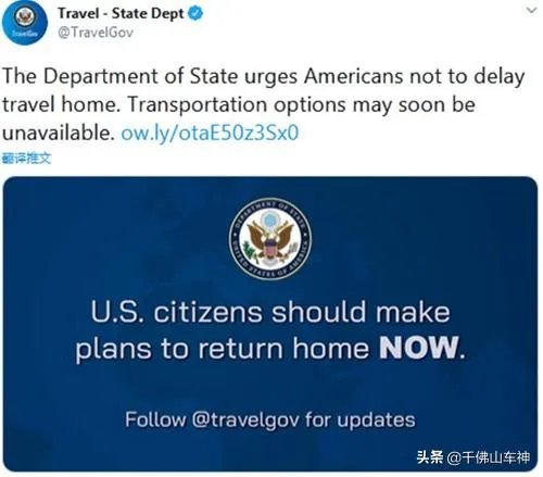 美国撤侨令执行的情况怎么样？