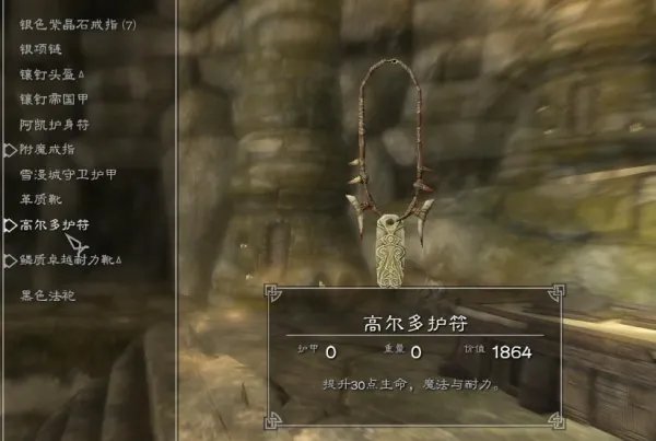 上古卷轴5禁忌的传说怎么做？