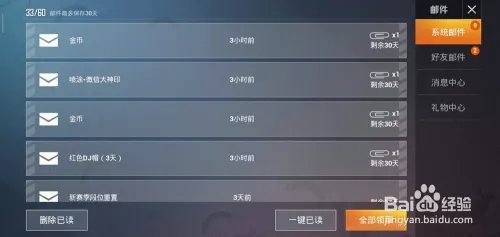 和平精英冰川格斗者套装怎么获得？