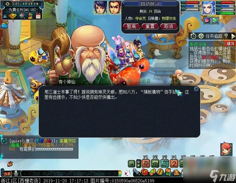 梦幻西游车迟斗法完美攻略推荐 车迟斗法副本5人怎么打 详细介绍