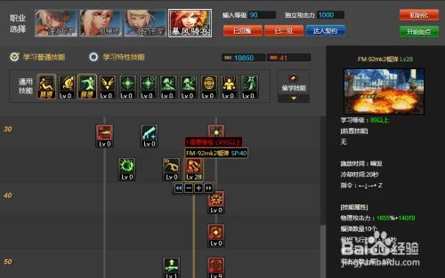 DNF如何使用技能模拟器模拟加点，并分享