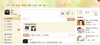 QQ空间怎么自定义排版？？？