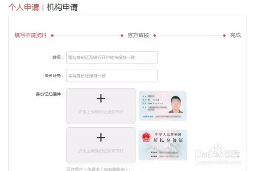 9度直播如何申请入驻？