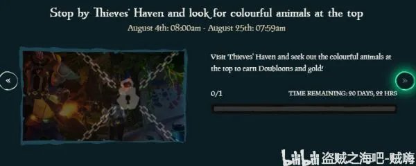 《盗贼之海》Rare35周年免费船头皮肤获取方法