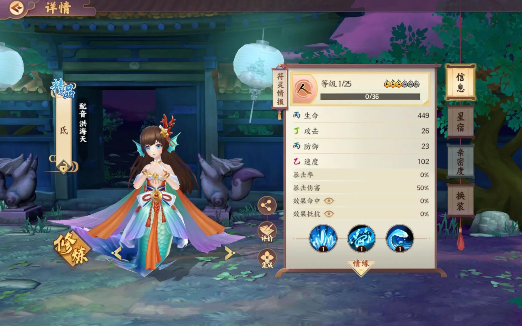 《云梦四时歌》氐符灵图鉴