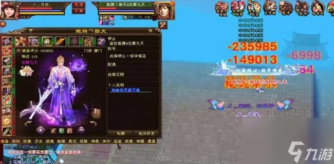 天龙八部峨眉指点攻略及属性解析 打造方法和输出强度解析