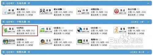 怎样发布原创的QQ网名，QQ个性网名发布教程