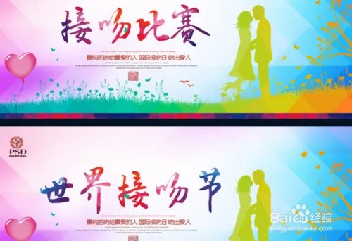 恋爱亲吻还是肉体