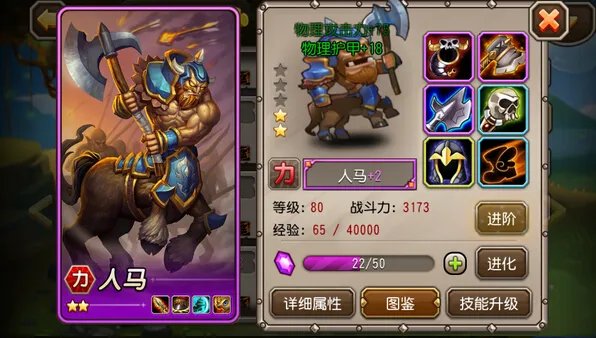 刀塔传奇人马升紫装备一览