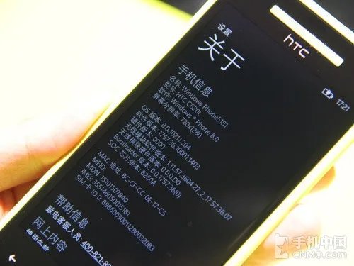 WP8双核强悍来袭 HTC 8X和8S现场体验