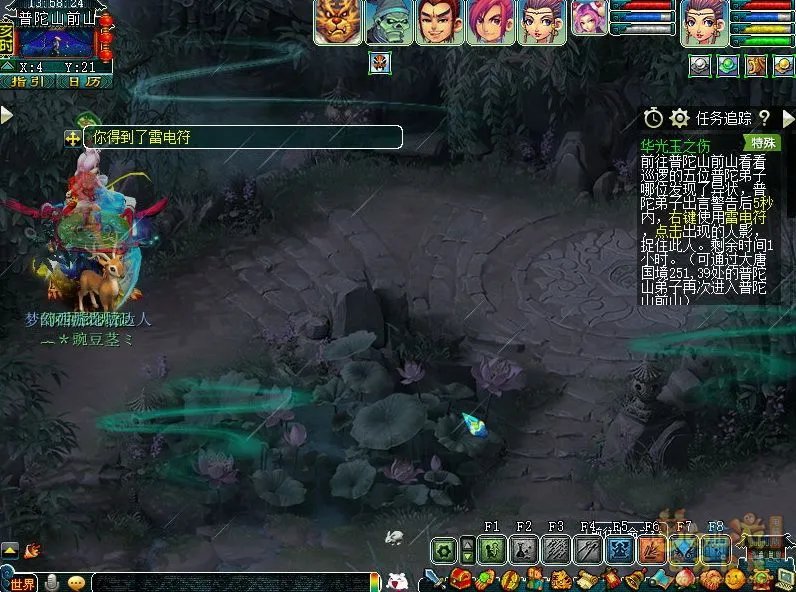 梦幻西游华光玉之伤2021攻略