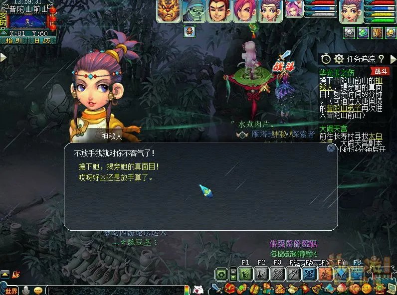 梦幻西游华光玉之伤2021攻略