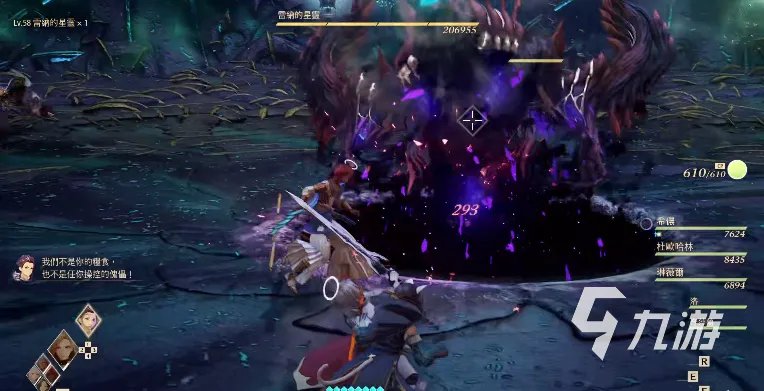 破晓传说结局是什么 结局剧情走向详细介绍