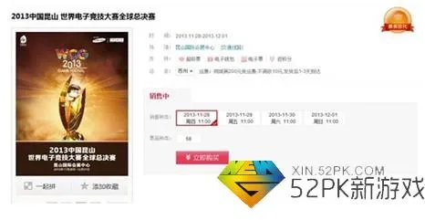 WCG2013世界总决赛英雄联盟参赛队伍