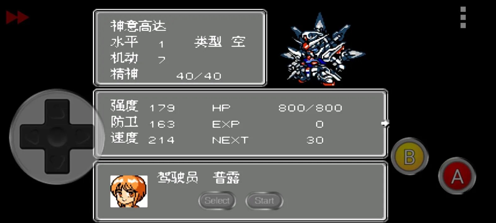 机战命运之轮1攻略（第二次机器人大战命运之轮第二部攻略）