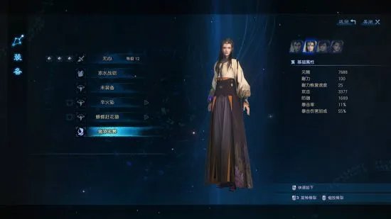 《古剑奇谭3》外装图鉴及部分获取方法