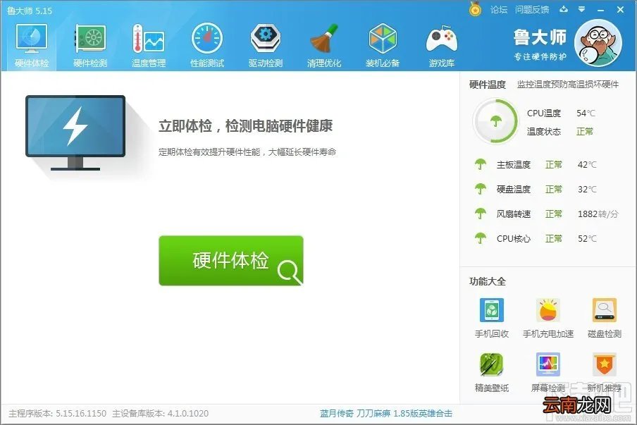 Win10下怎么直接看cpu温度？