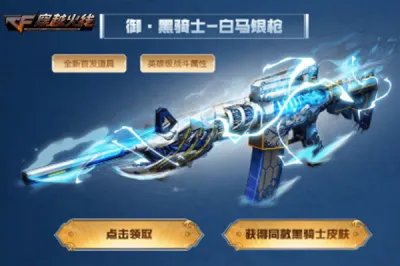 cf元旦0元购活动网址2022